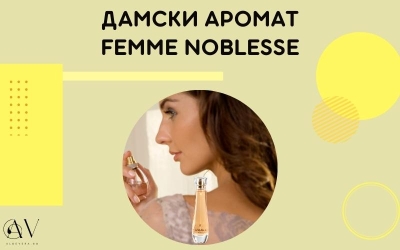 Femme NOBLESSE