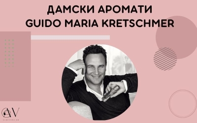 Guido Maria Kretschmer / Дамски аромати