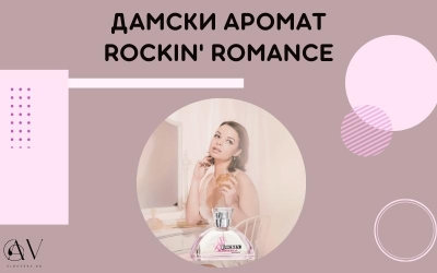 Rockin' Romance