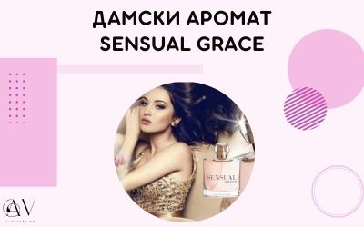 Sensual Grace