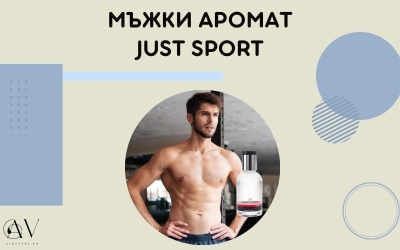 Just Sport