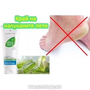 Възстановяващ Крем за Стъпала при Суха, Груба и Напукана кожа Aloe Vera