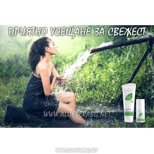 Aloe Vera Спортен комплект за приятно усещане и свежест