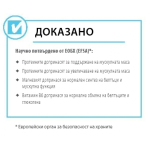 LR Figuactiv Протеинова напитка за подкрепа на мускулите | Фигура