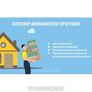 Детски Месечен Комплект за Пролетно-Лятна подкрепа, Абонаментна програма Autoship LR Healthy Kids Summer