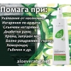 LR Aloe Vera Emergency Spray