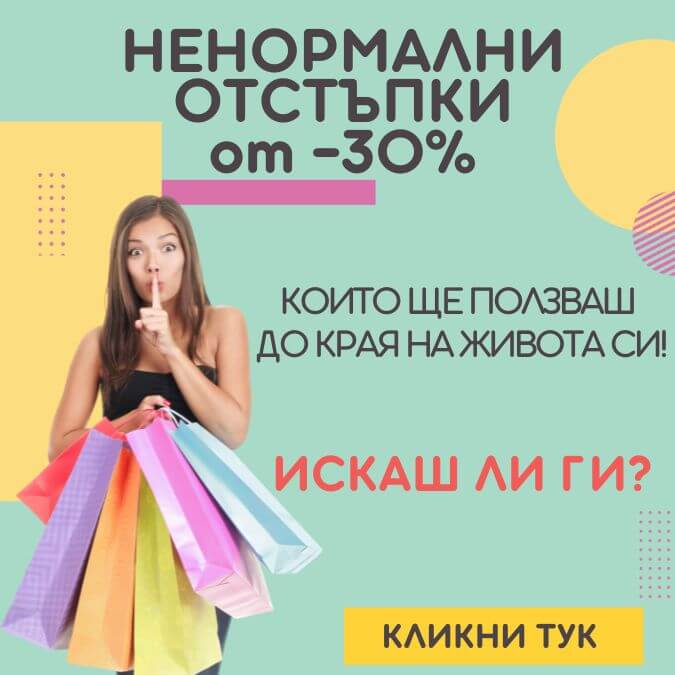 НЕНОРМАЛНИ ОТСТЪПКИ