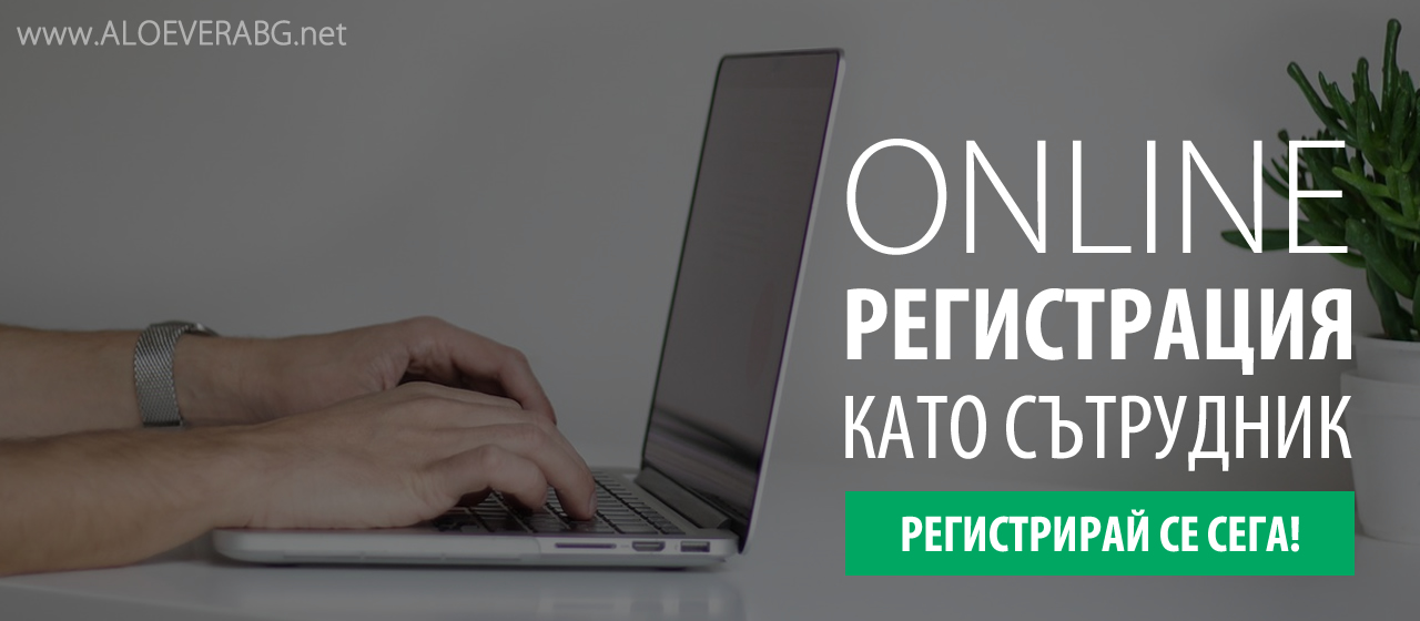 Онлайн Online Регистрация